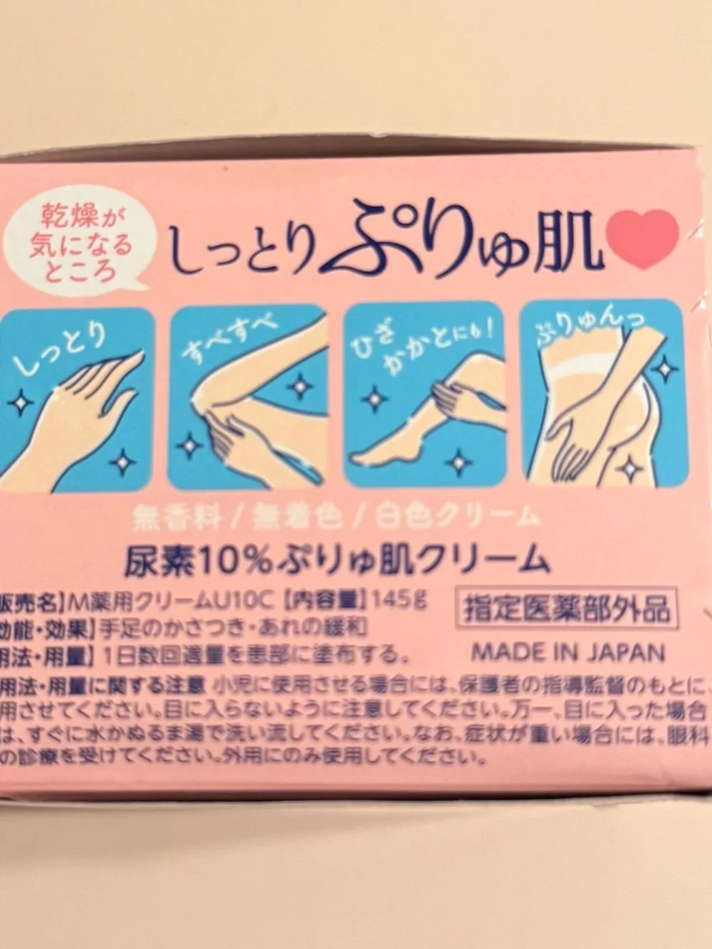 Japanese Skincare Omi Brotherhood Urea Cream 10%, 100g, Lotion, NWT